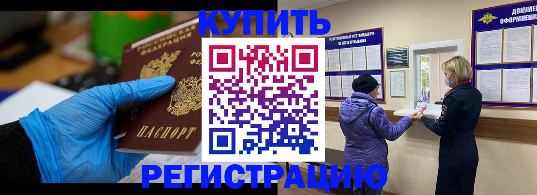 прописка иностранных граждан в Шатуре