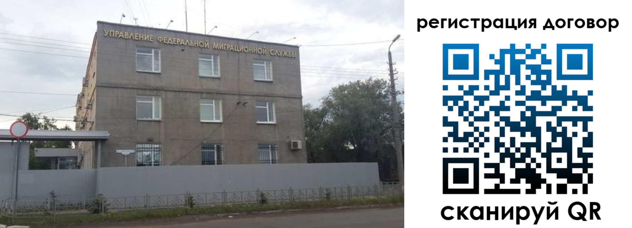 временная регистрация гарантия в Шатуре