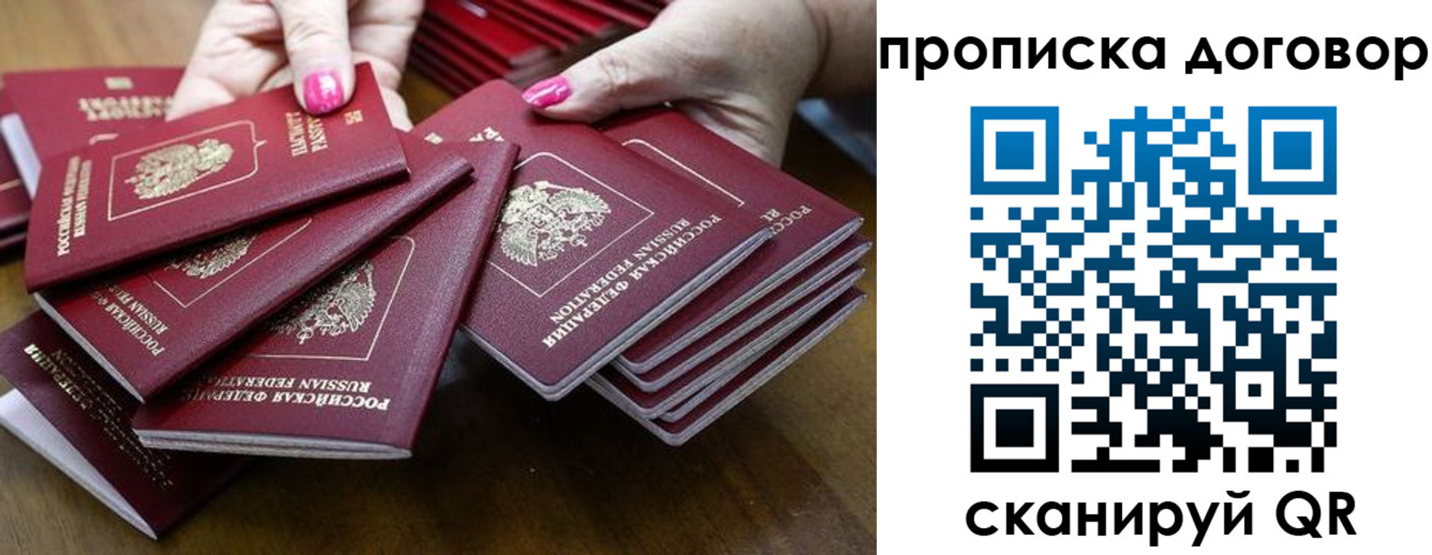прописка в Шатуре