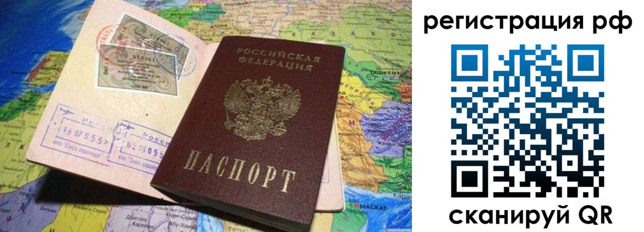 временная регистрация собственник в Шатуре
