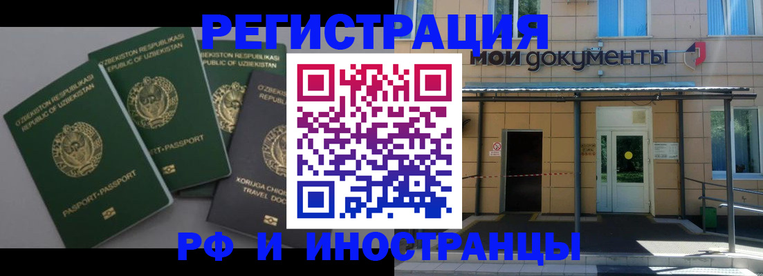 временная регистрация 2025 в Шатуре