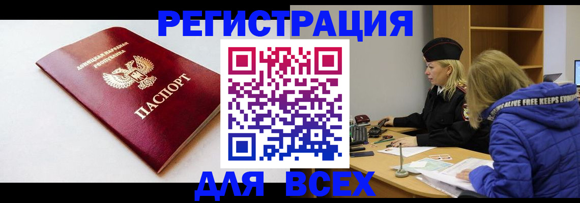 прописка для работы в Шатуре
