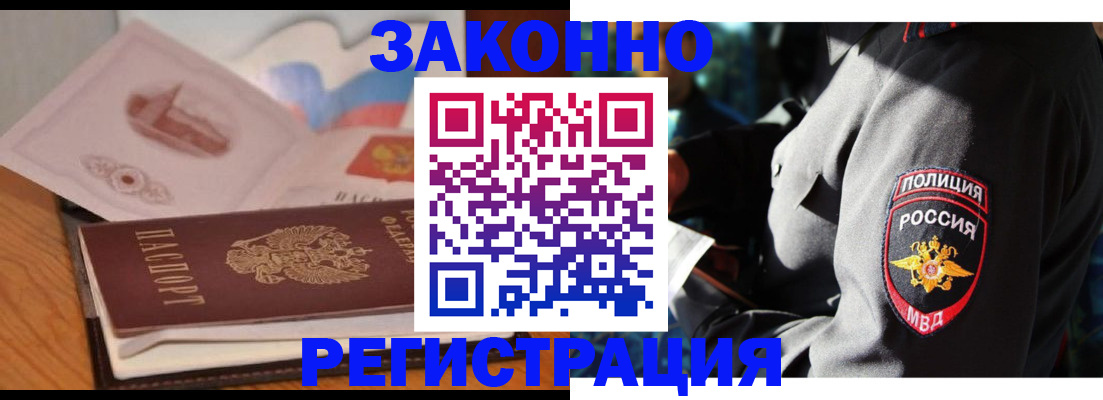 временная регистрация недорого в Шатуре