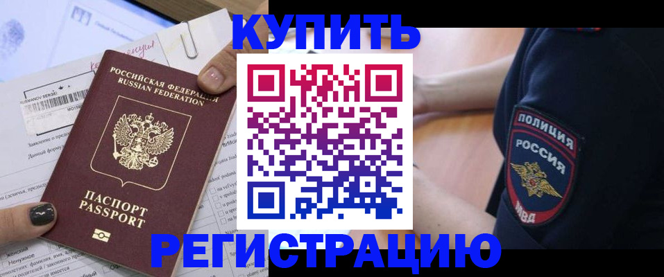 временная регистрация недорого в Шатуре
