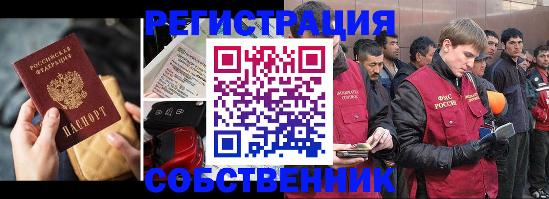 прописка для военкомата в Шатуре