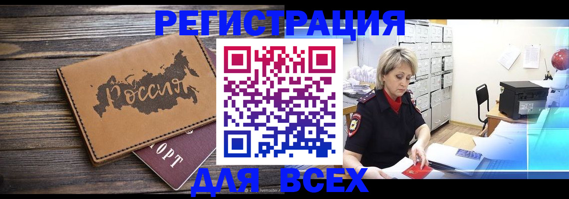 прописка паспорт в Шатуре