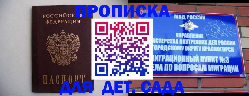 временная регистрация 2025 в Шатуре