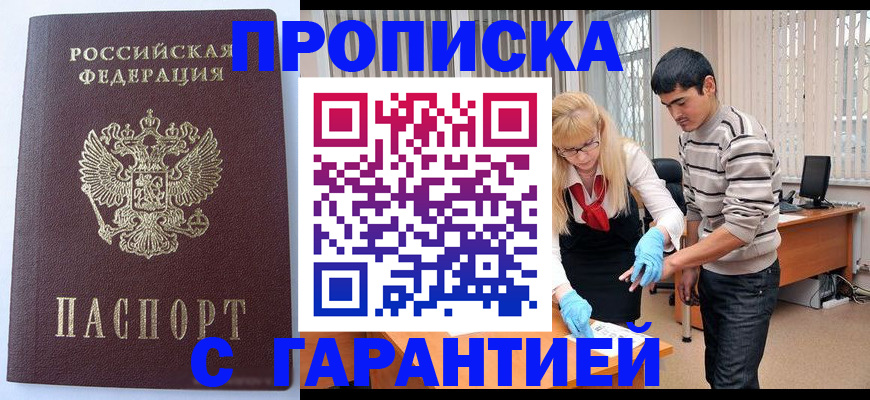прописка ребенка в Шатуре
